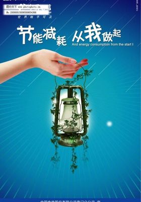 绿色通信新时代 中国电信节能减排公益广告