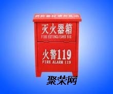灭火器箱型式检验报告代办软件开发方案