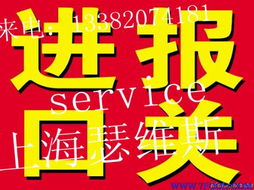 椰子进口报关全攻略 为何选择南京专业代理公司？