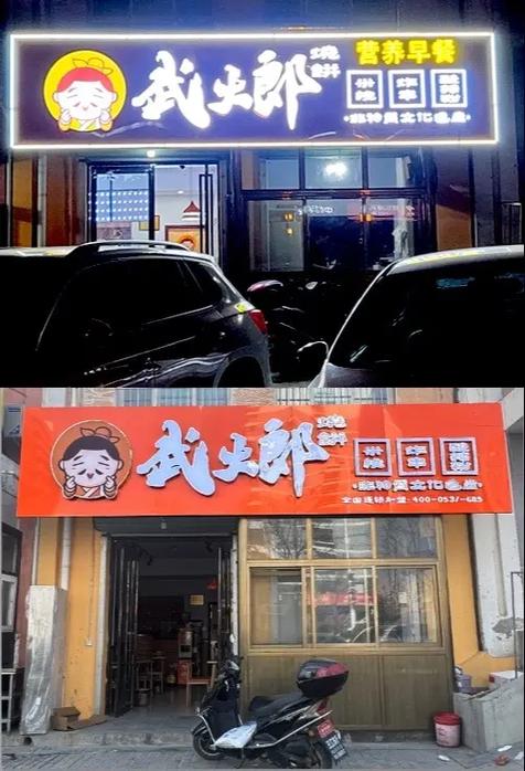 四月继续努力 门头招牌设计与3月完美收官之旅