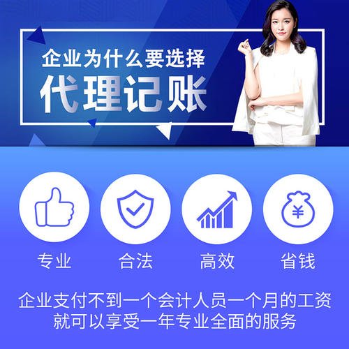全国商标注册与代理记账服务选择指南